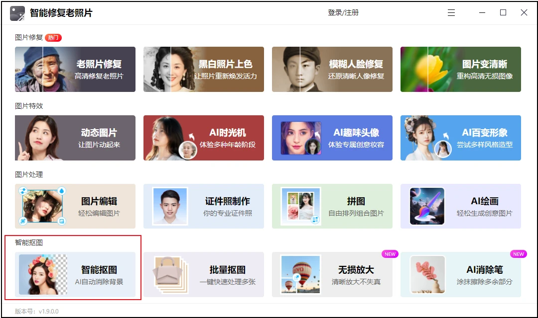 ps抠图