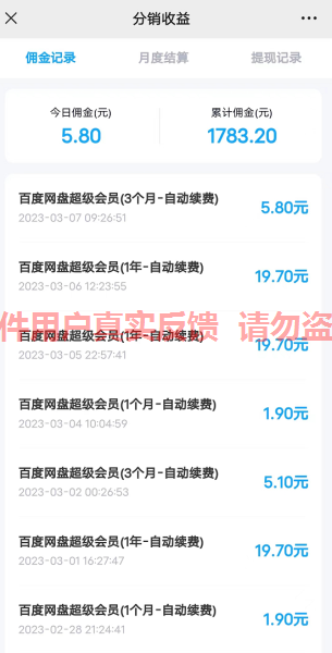 下班后副业配音