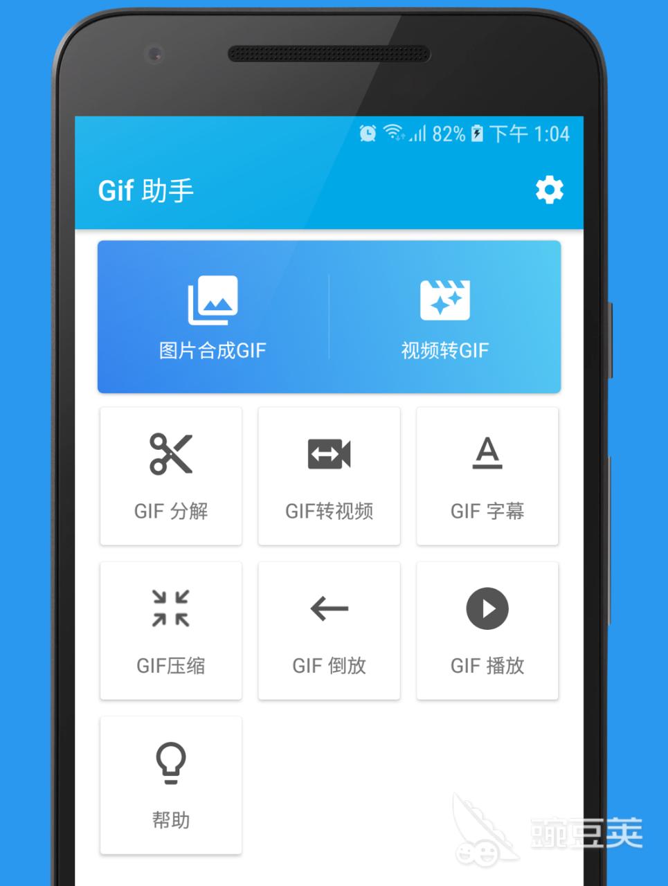动态图片制作
