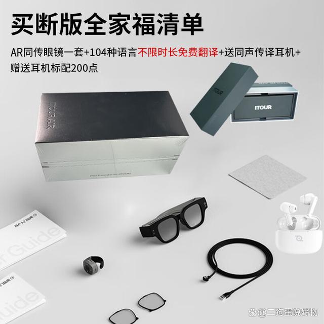 vr眼镜