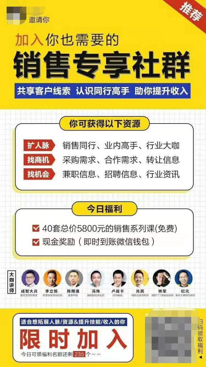 社群如何快速获取大量用户？4种引流方法、6000字实操经验全分享