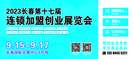 加盟创业小项目