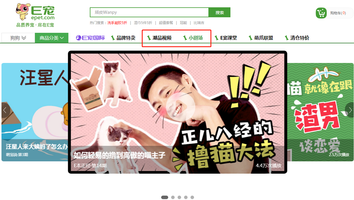 电商赚钱模式