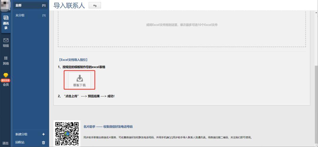 社群如何快速获取大量用户？4种引流方法、6000字实操经验全分享
