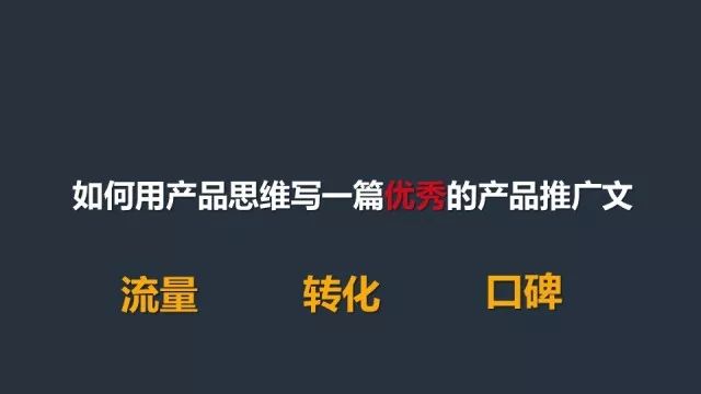 产品推广