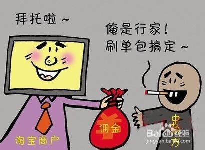 网上找兼职靠谱吗？