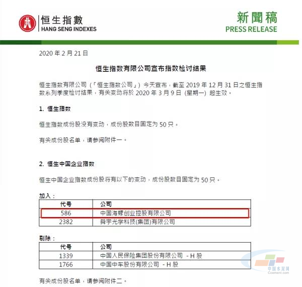 海螺创业