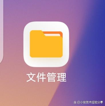 手机垃圾清理