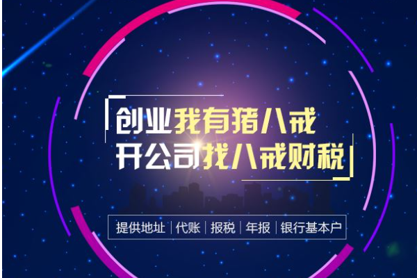 猪八戒网兼职