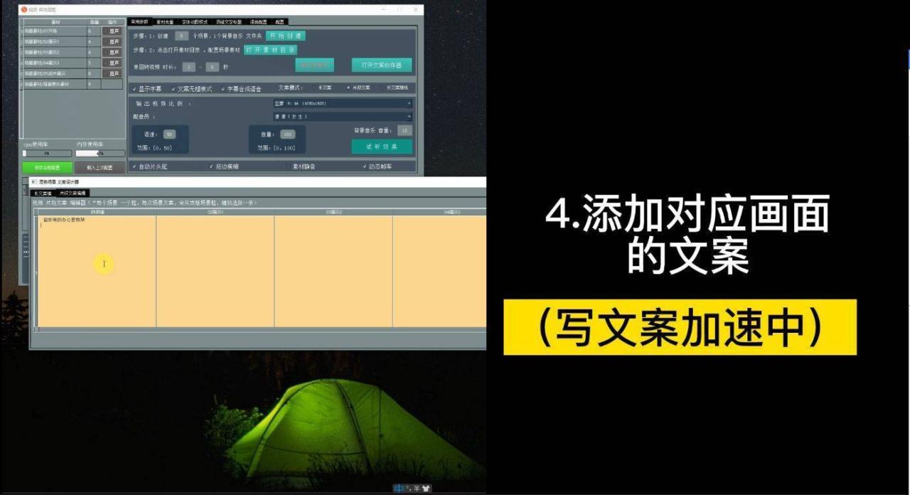 混剪