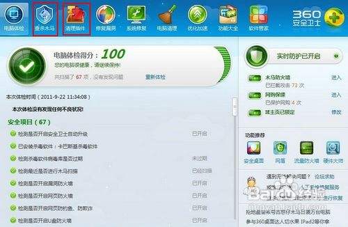Internet explorer无法打开站点原因与解决办法