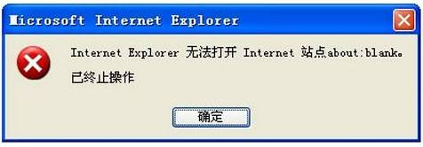 Internet explorer无法打开站点原因与解决办法