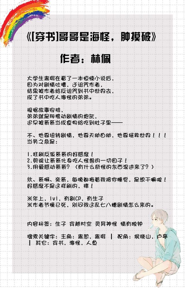 原耽小说推荐