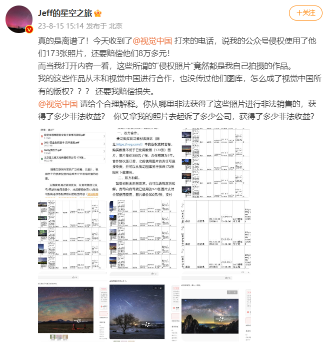 视觉中国