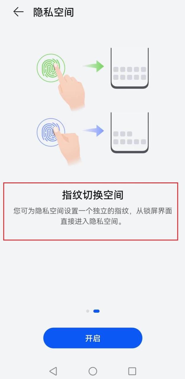 隐藏应用