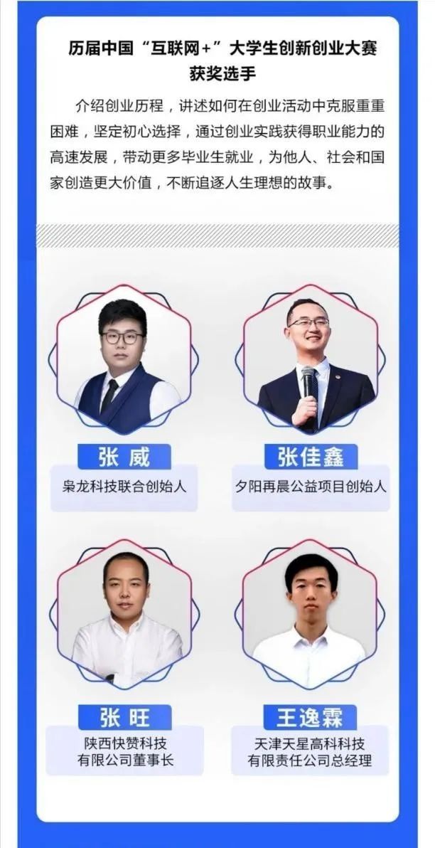 大学生创新创业