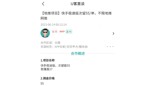 兼职赚钱项目