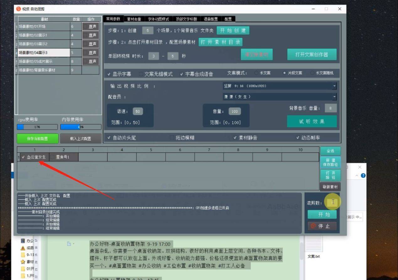 混剪