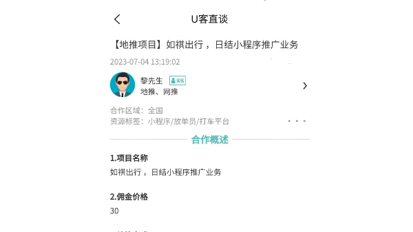 兼职赚钱项目