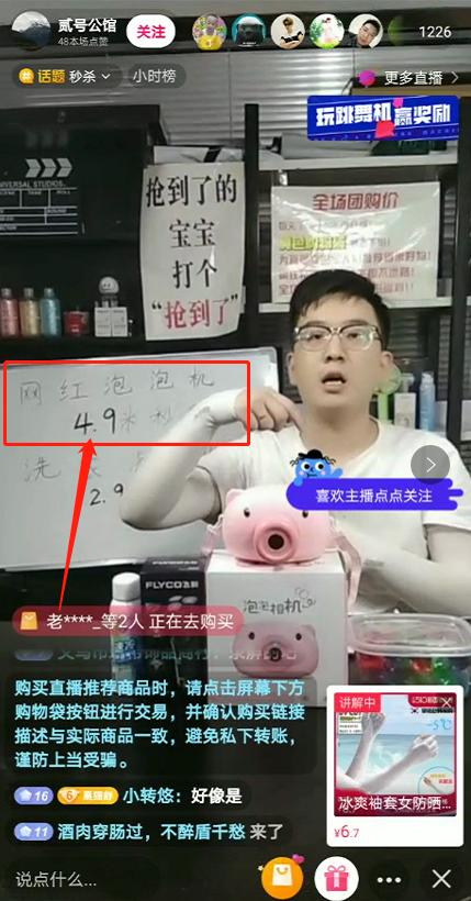 抖音引流技巧