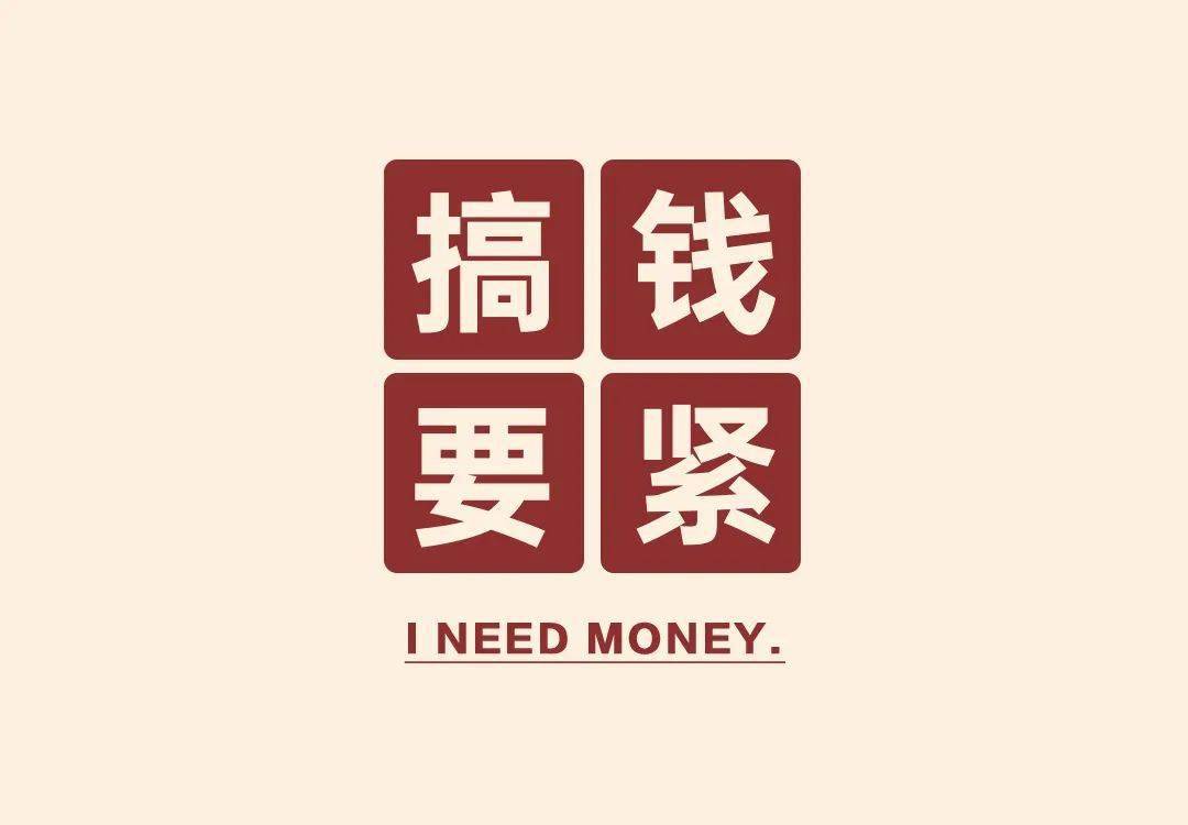 副业挣钱文案