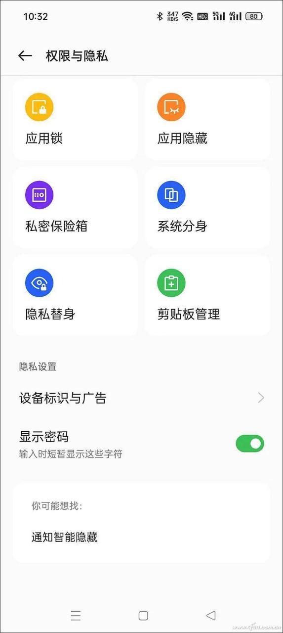 手机分身