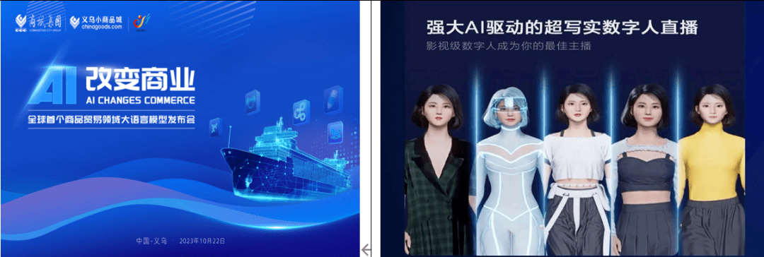 义乌创业