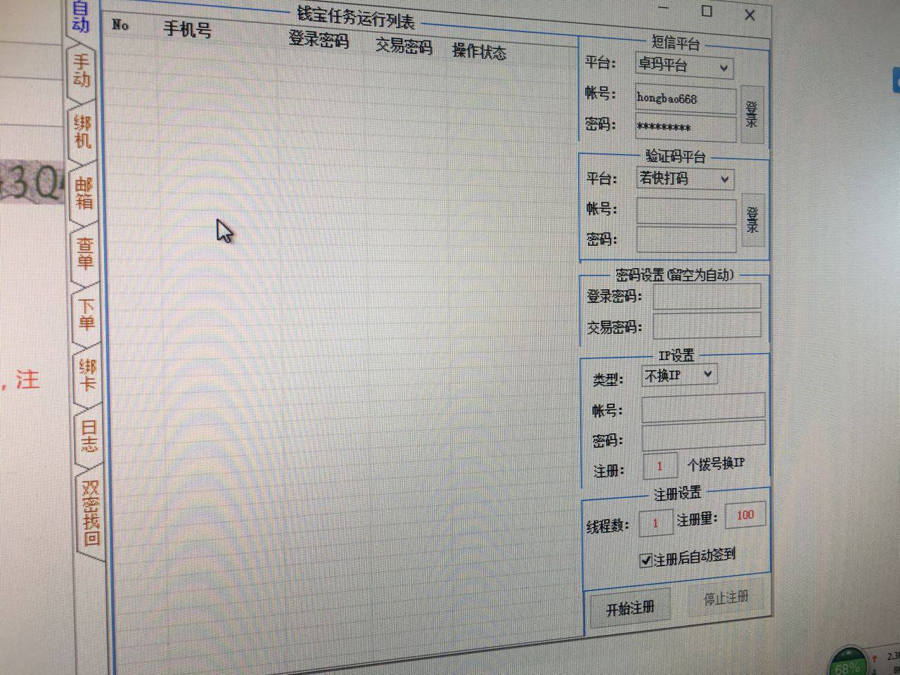 赚客吧