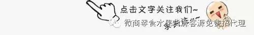 微商货源网