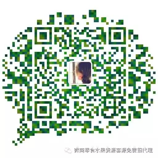 微商货源网