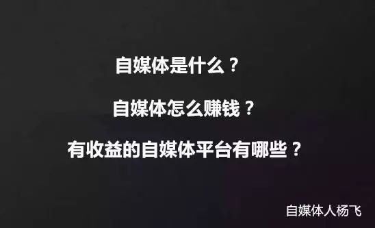 自媒体平台有哪些