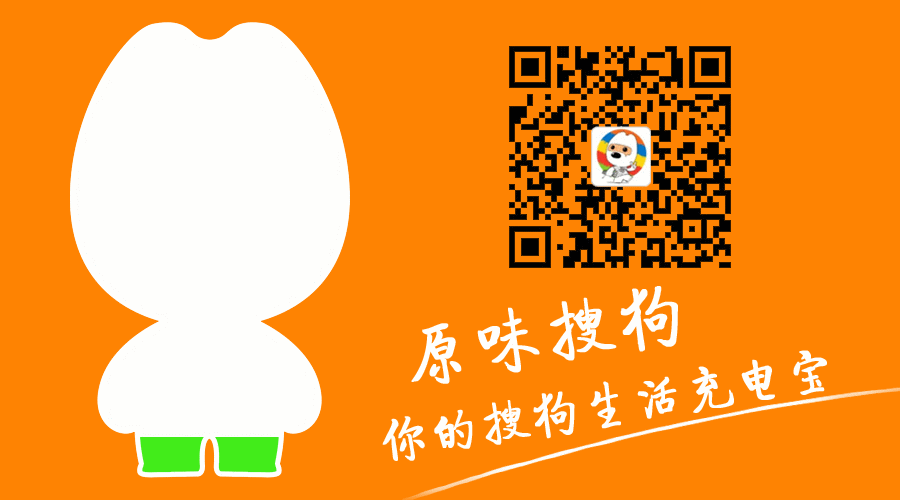 搜狗搜索