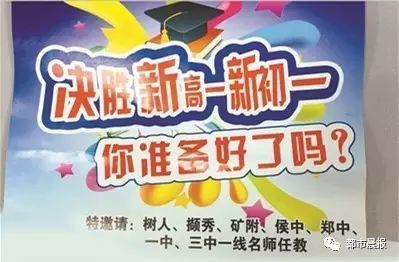 辅导班培训机构
