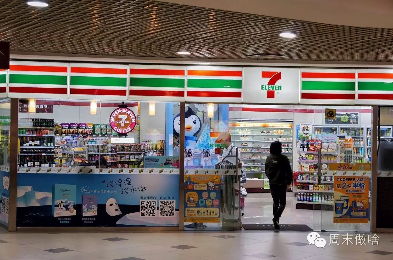 24小时便利店