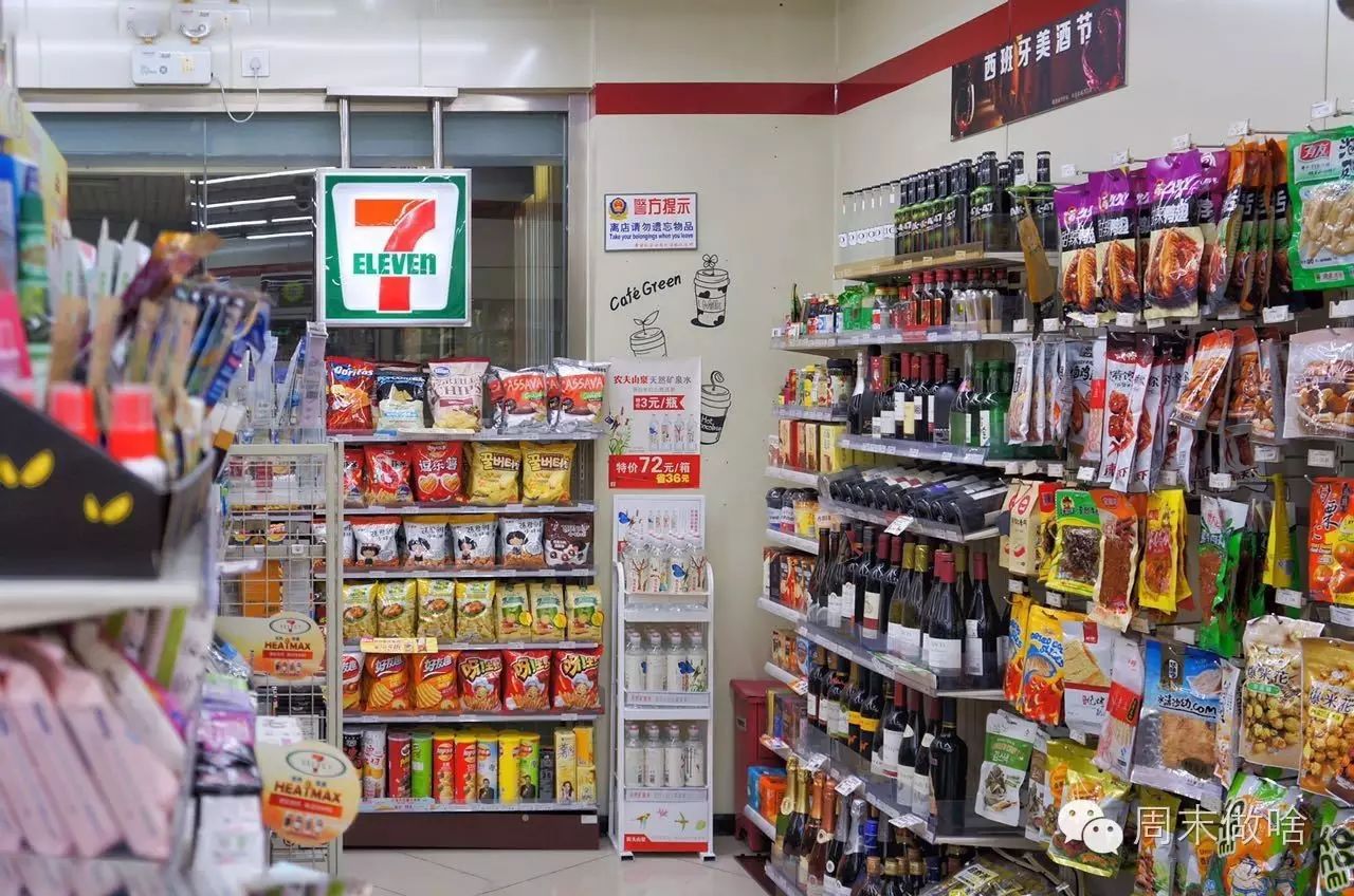 24小时便利店