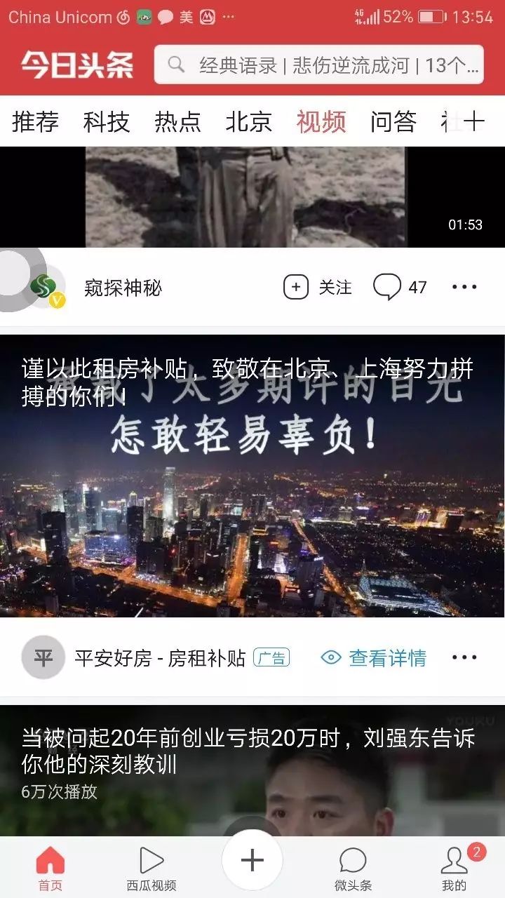 头条怎么赚钱