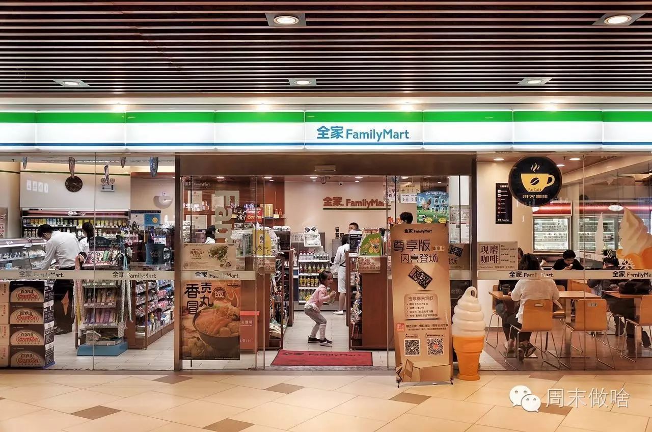 24小时便利店
