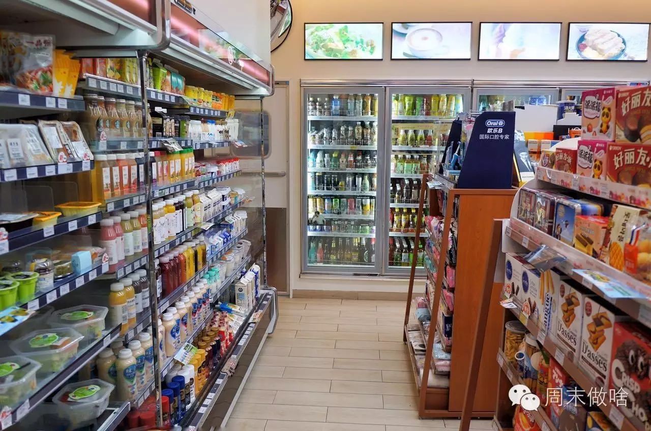 24小时便利店
