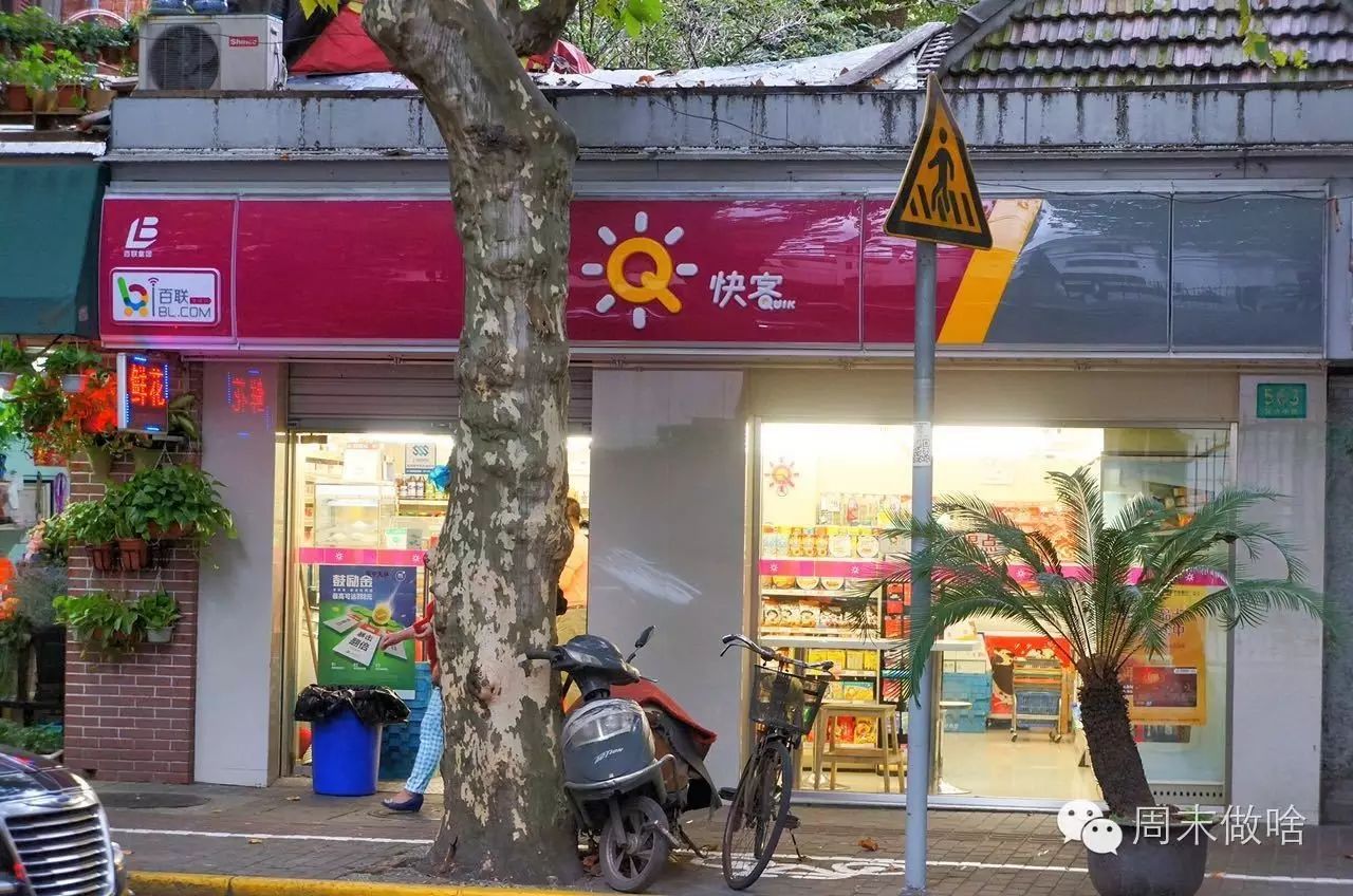 24小时便利店