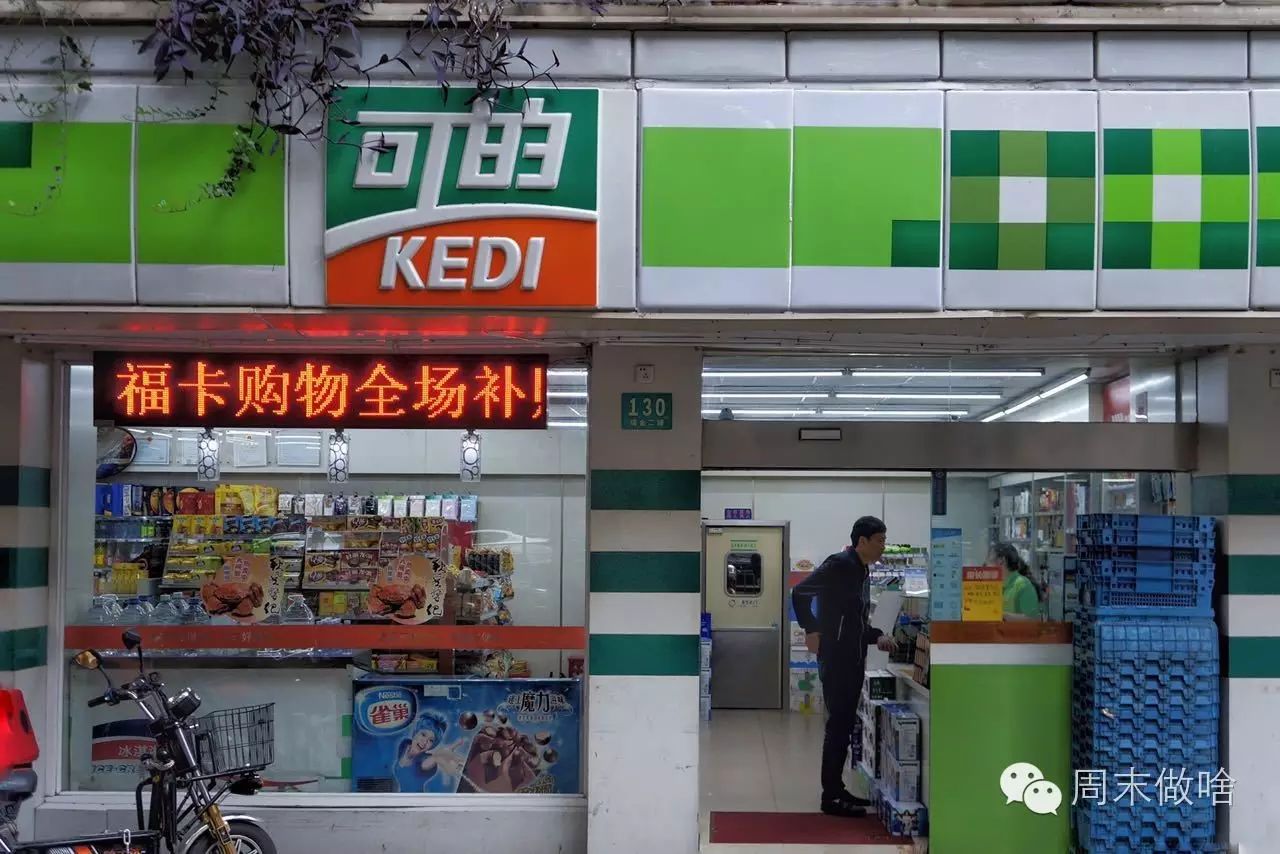 24小时便利店