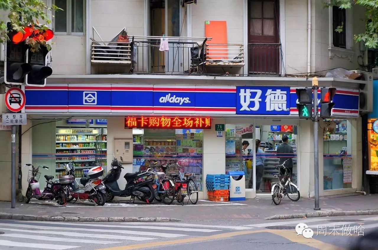 24小时便利店