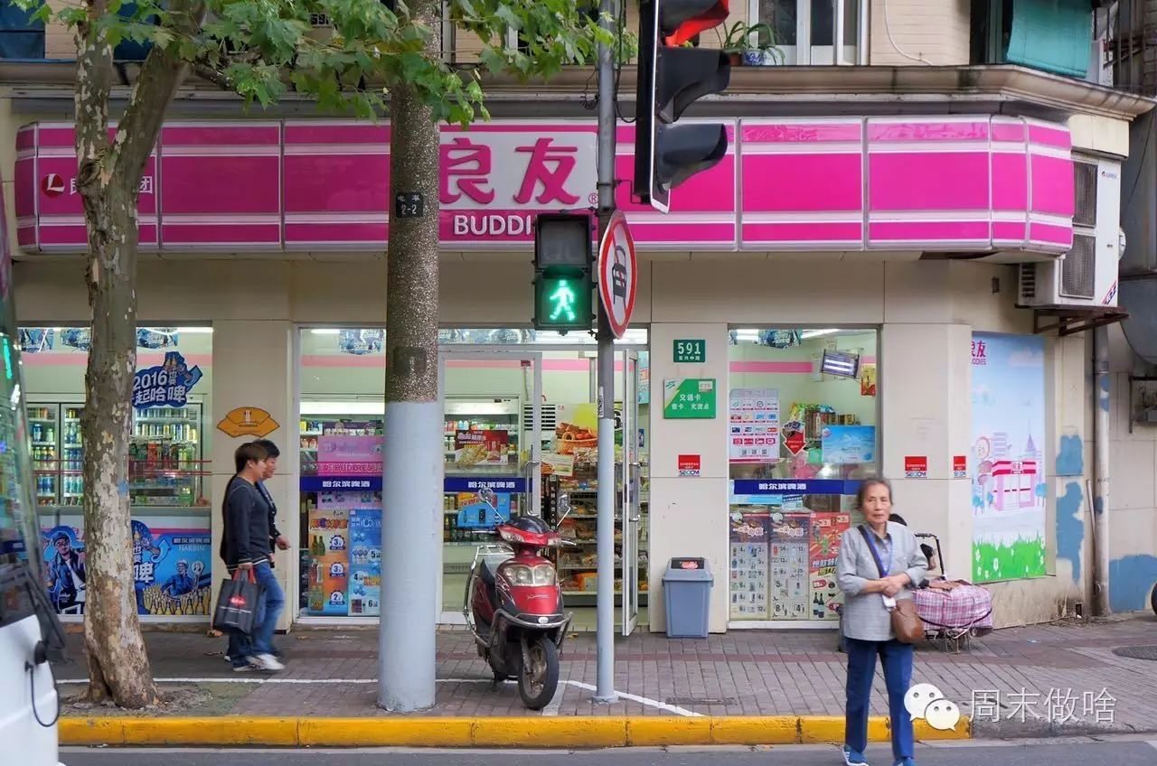 24小时便利店