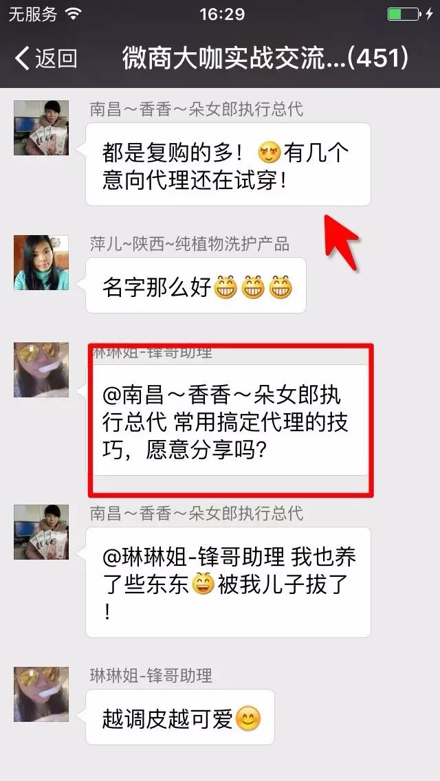 微商代理怎么做