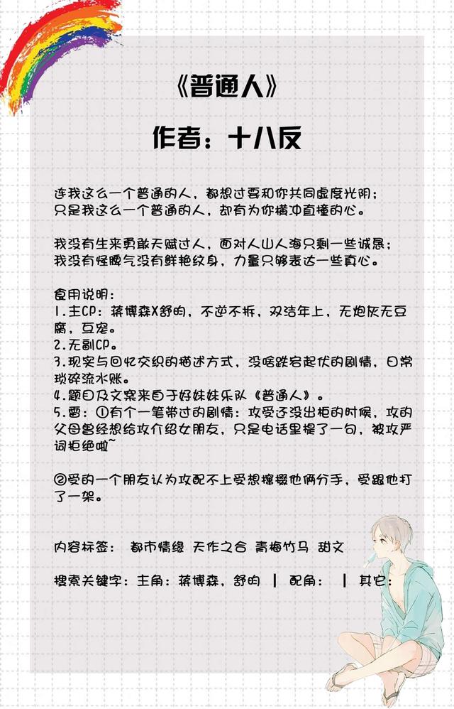 原耽小说推荐