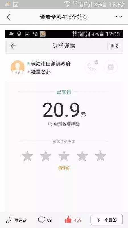兼职滴滴司机收入怎么样