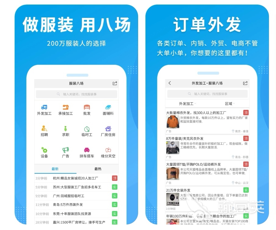 童装批发网