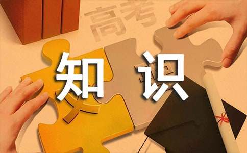 儿童暑假防溺水安全知识
