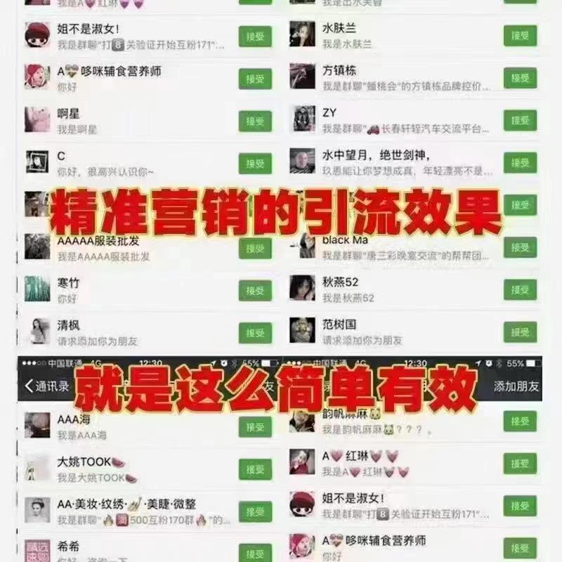 引流软件