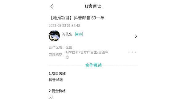 兼职赚钱项目