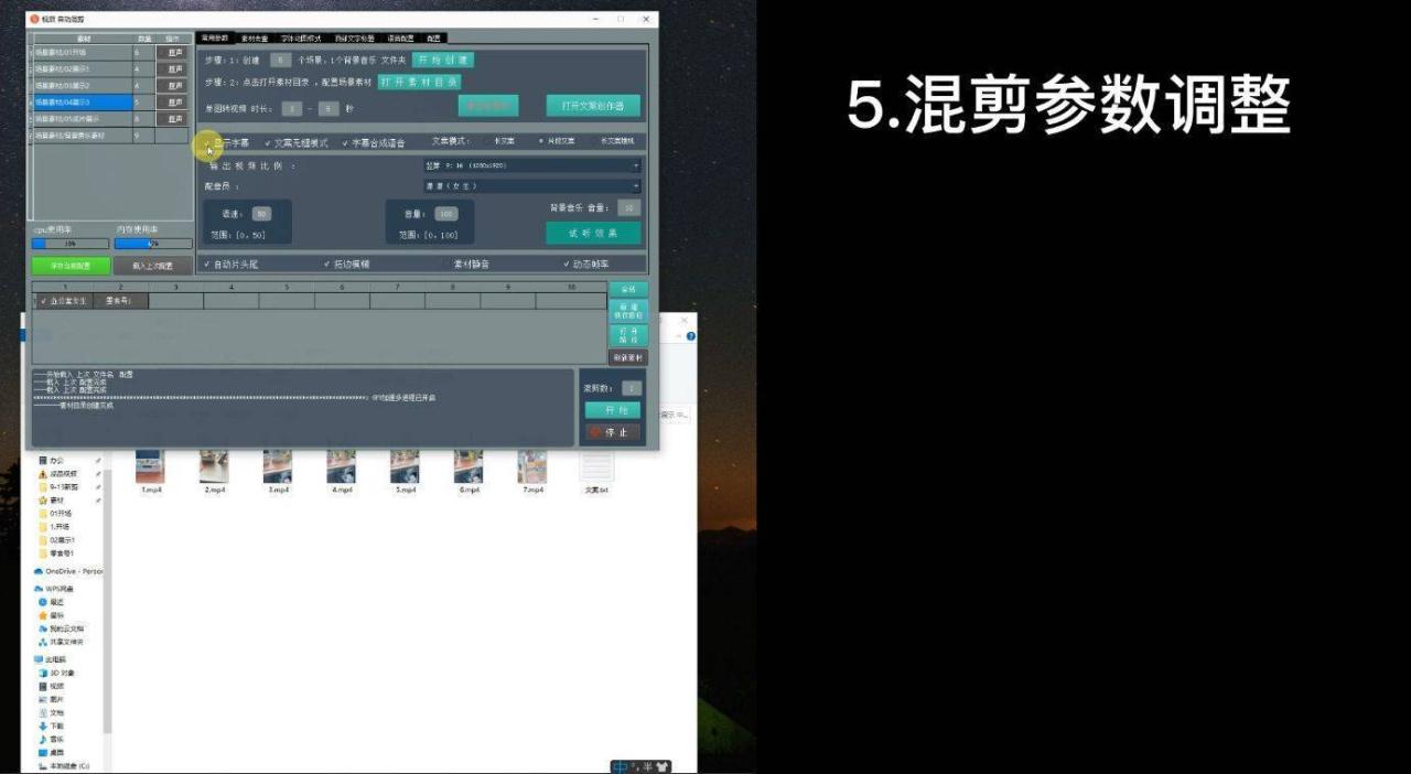 混剪